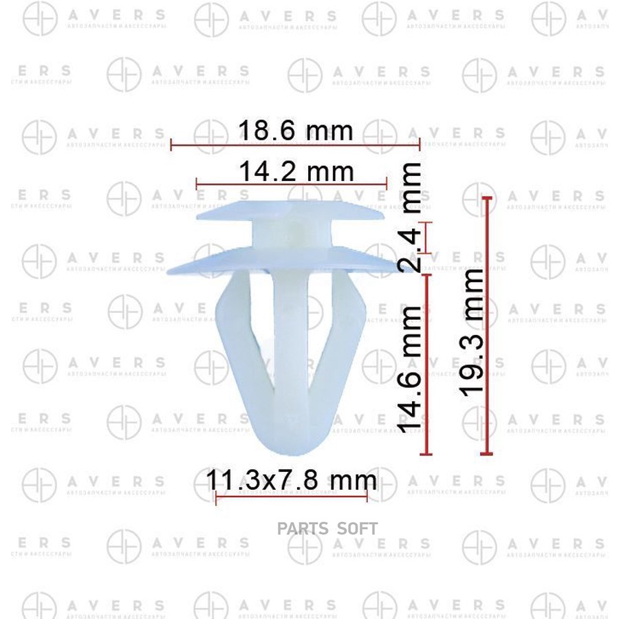 Клипса Avers 6258114020 - AVERS None None